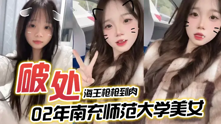 海王枪枪到肉希尔特酒店破处02年南充师范大学美女一屁股血