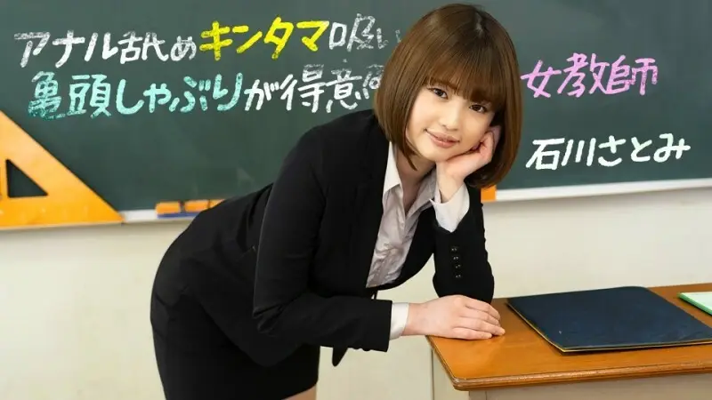 PONDO-083123_001擅长舔肛门吸球吸龟头的女教师