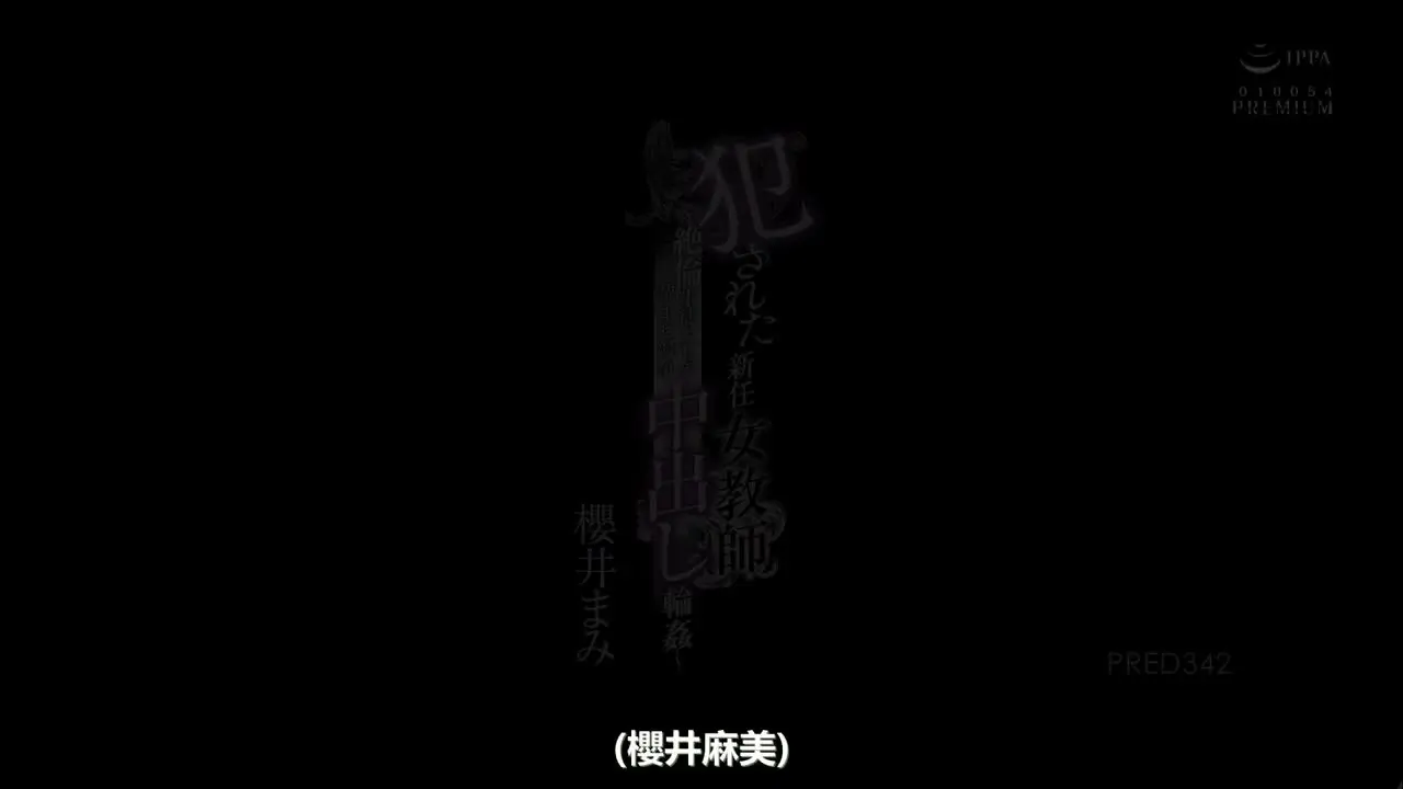 澄瞳笑奇人妻出会相茜 new