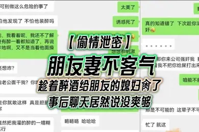 兄弟妻那就不客气了趁着他醉酒把他媳妇肏了事后他媳妇居然说没够