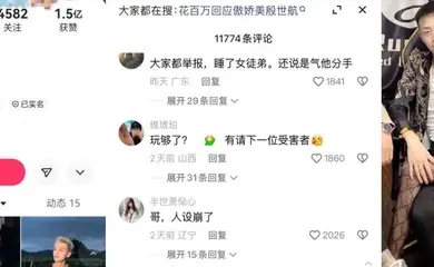 墙倒众人推网红韦权直播锤花百万睡徒弟睡别人老婆吸毒嫖娼数项罪状
