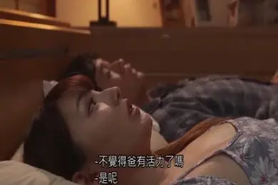 中文字幕IPX-566勃起不全NTR想要勃起的老爺用媳婦肉穴荒治療性愛天海翼