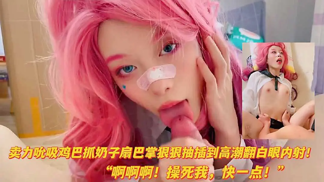 热门网红女神cos-卖力吸吮鸡巴扇巴掌狠狠爆插高潮翻白眼内射