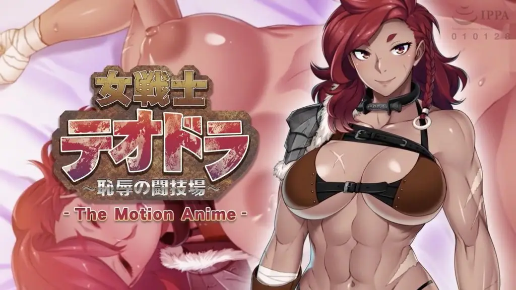 【禁漫】女戦士テオドラ ～耻辱の闘技场～ The Motion Anime _1_第一集