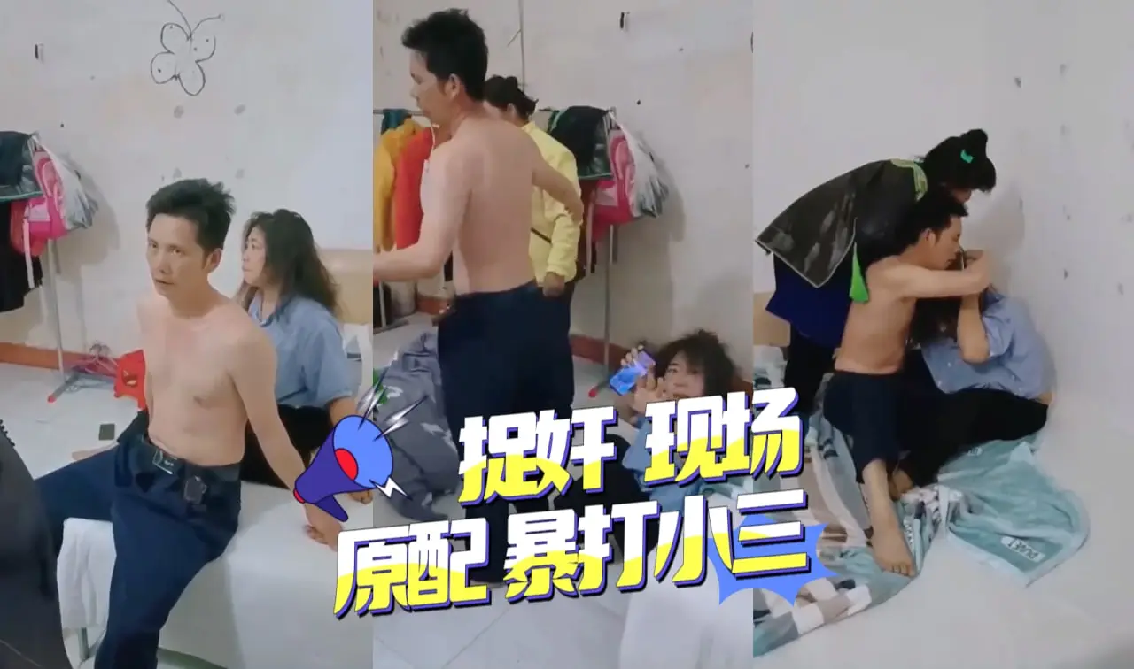 捉奸现场，原配暴打小三 暗网黑料