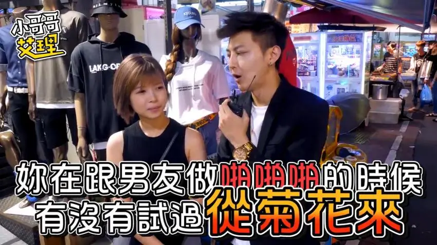 小艾-实测女生「走后庭」！竟然特别紧！？
