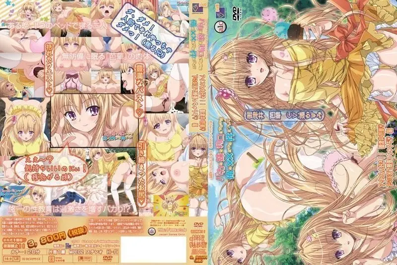 蠢妹超爱我肉棒冰棒啊！御津井芭华篇 n_668accdp1002b