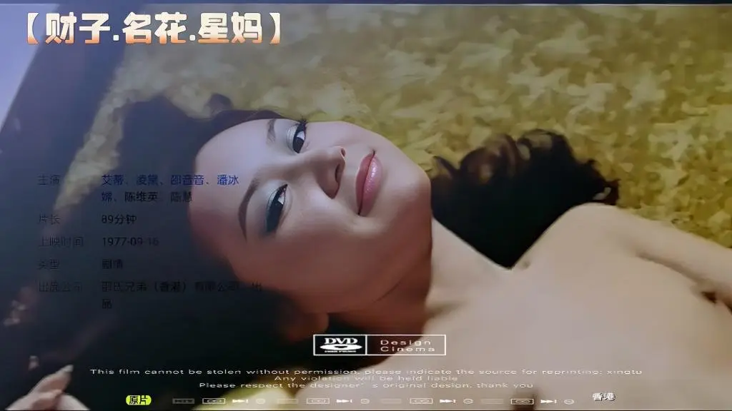 【香港】财子.名花.星妈