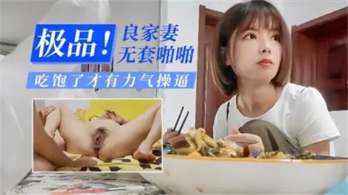绿帽男偷拍自家老婆生活做爱网爆