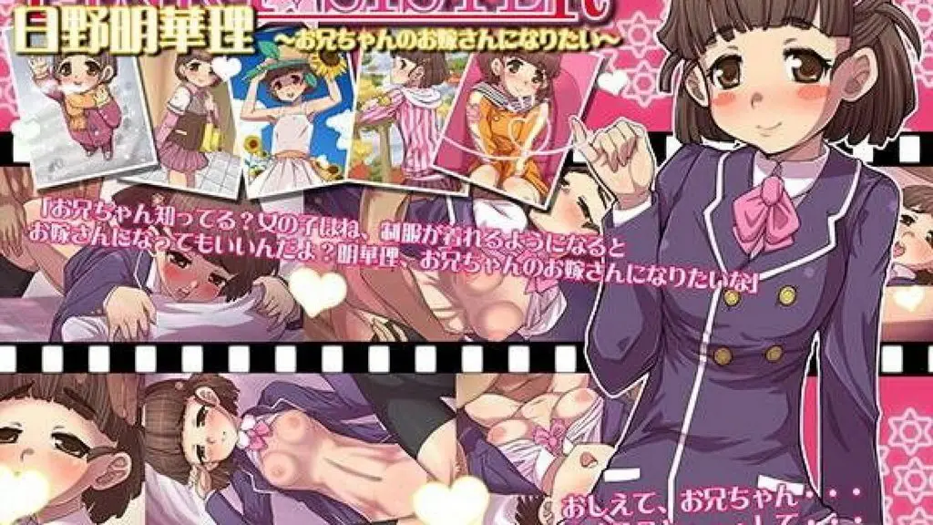 【禁漫】PINKY★SISTER日野明华理_1_第一集
