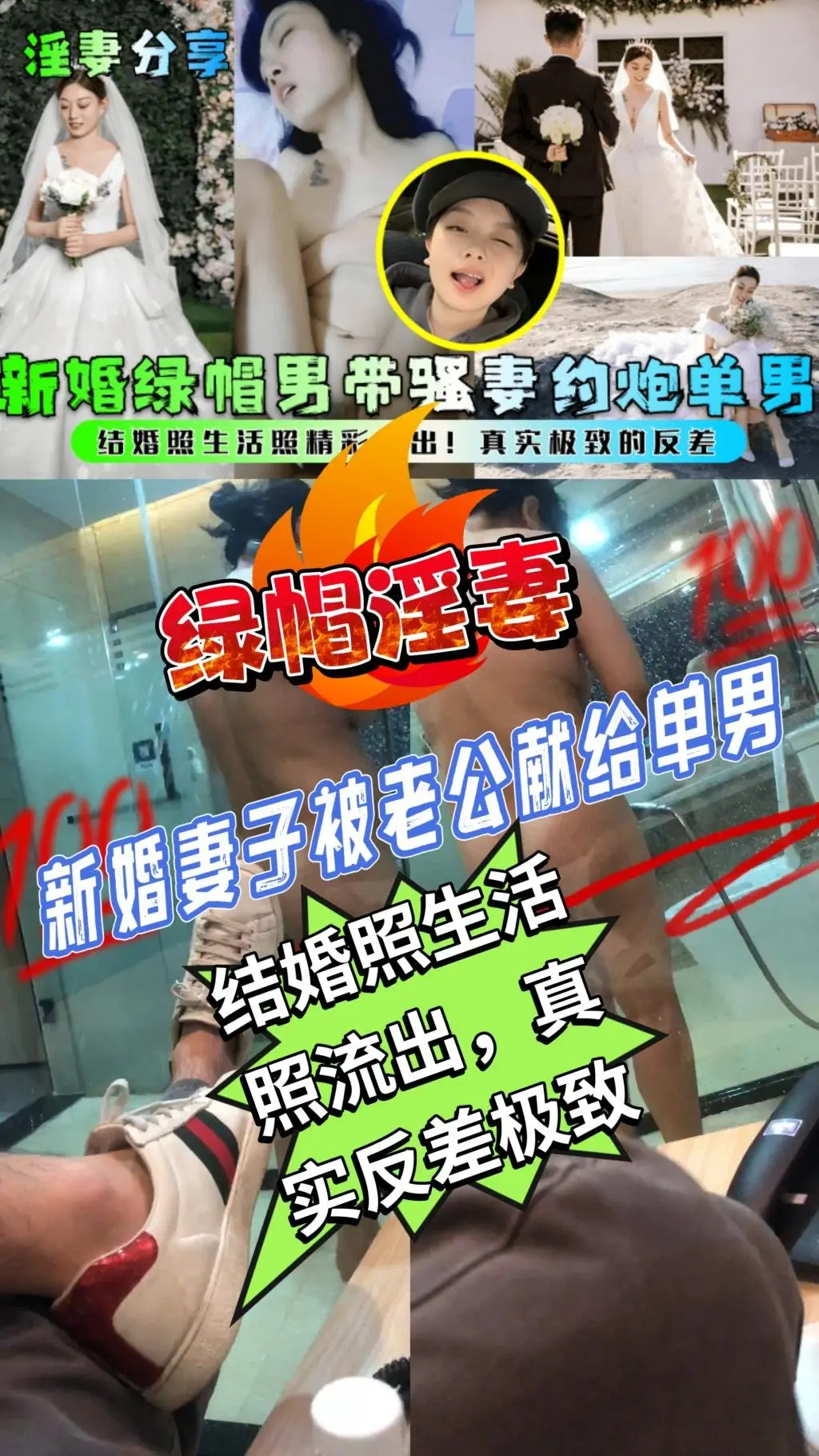 【淫妻分享】新婚绿帽男带骚妻约炮单男！结婚照生活照精彩爆出！真实极致的反差！