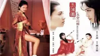 玉蒲团II玉女心经1996 舒淇 李丽珍主演