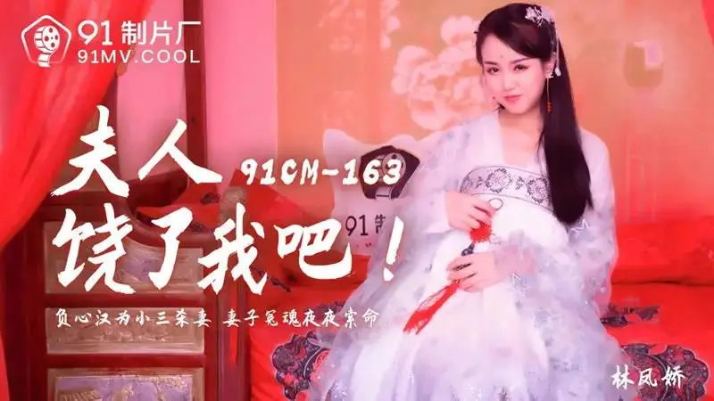 夫人饶了我吧