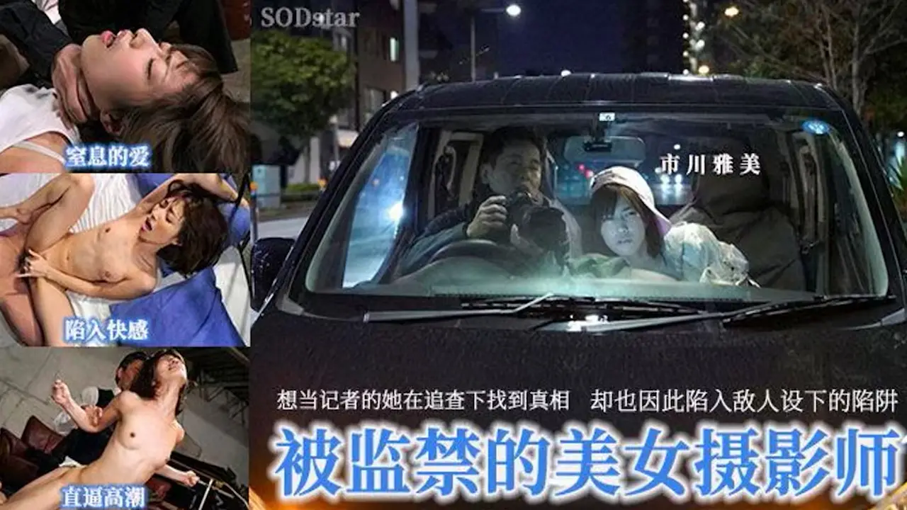 π458 美女记者变性奴，跪求肉棒萌自己！ STARS-042