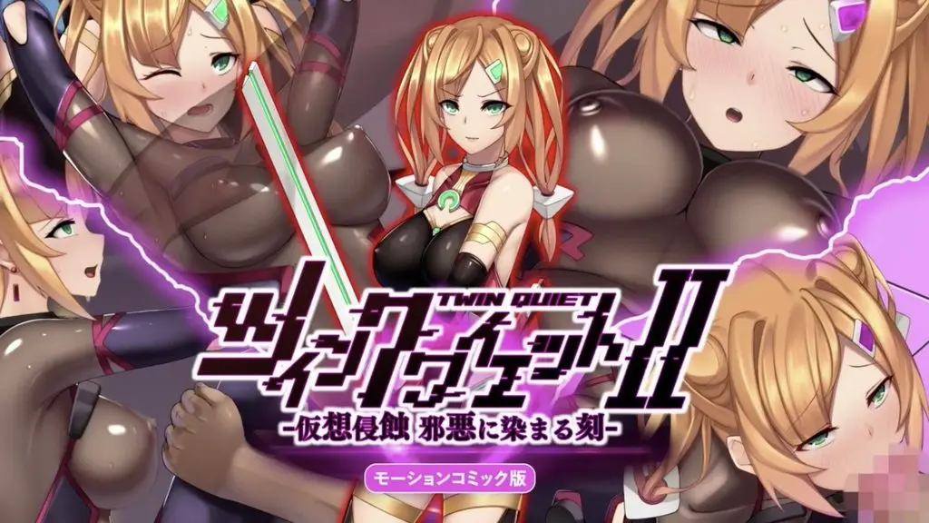 【禁漫】虛擬侵蝕 被邪惡浸染之時_1_第一集