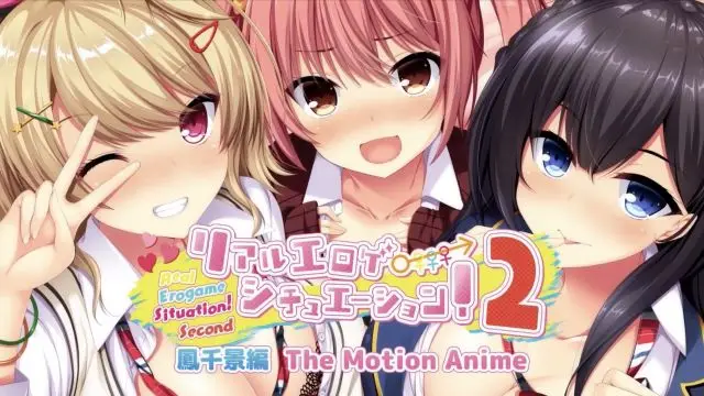 リアルエロゲシチュエーション！2 凤千景编 The Motion Anime