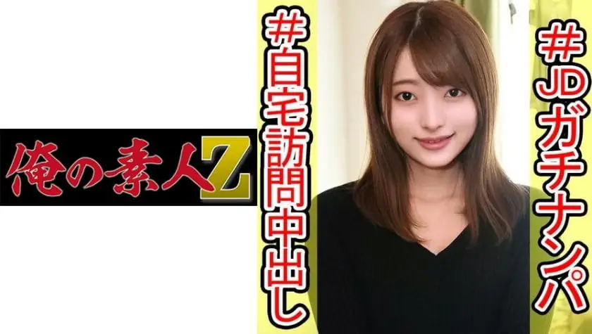 取材ということで彼女の自宅に訪問