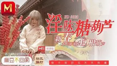 弄脏客人衣服 在家里为客人赔罪.