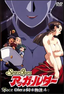 SpaceOferaAggaLuther第4集MUNEKyuntoYou中文字幕
