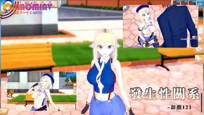 发生性关系~游戏121