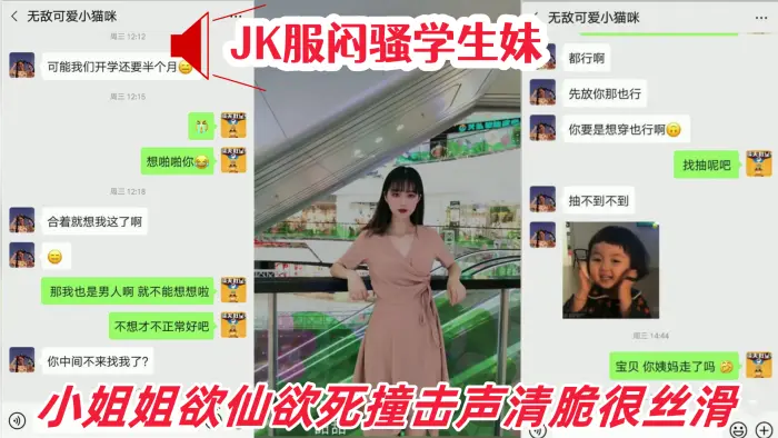 超强推荐PUA大神LD001约炮社交元宇宙认识的瘦.弱JK服闷骚学生妹小姐姐欲仙欲死撞击声清脆很丝滑对话清晰
