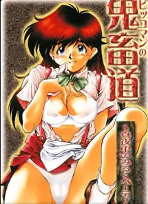 皮克曼的恶魔之路深夜牛奶派对中文字幕