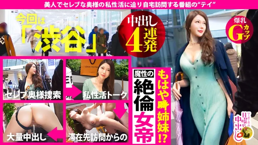 300MIUM574 【魔性の絶倫女帝妻】×【色気だだ漏れ妖艶Gカップ悩殺BODY】×【自宅と同じマンションの彼氏宅を往復する二重性活】×【長舌チ●コ舐り&amp;amp;amp;amp;amp;セルフイラマ！このフェラが凄い奥様No.1】自宅と彼氏ん家をハシゴして淫乱マ●コに背徳中出し4連発！！の巻き..