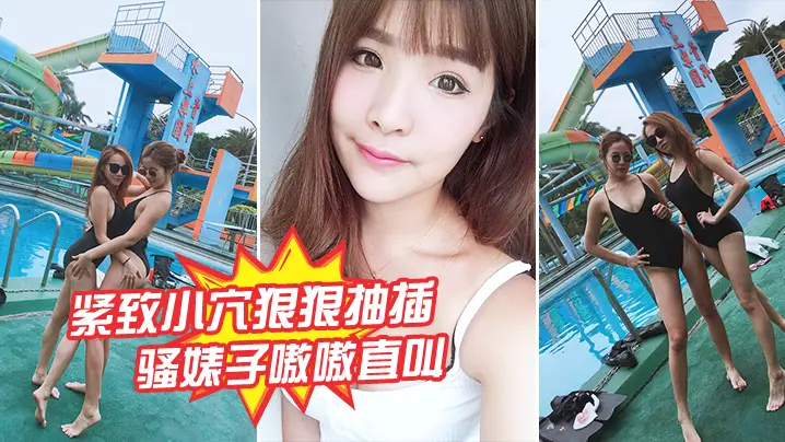 紧致小穴狠狠抽插骚婊子的嗷嗷直叫