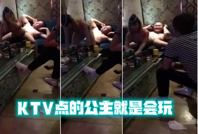 KTV点的公主就是会玩的