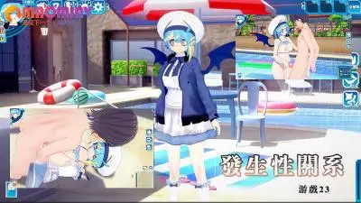 发生性关系~游戏23