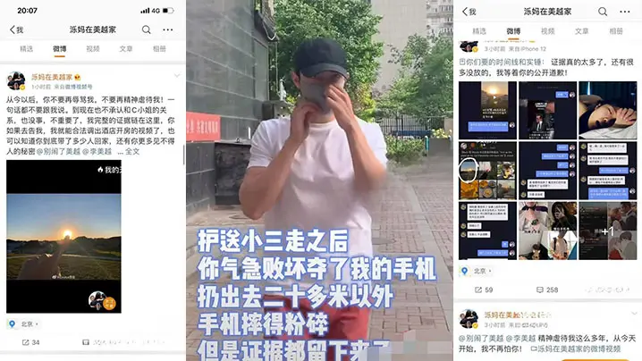 李美越被曝光的出轨视频和甲亢哥过程中不当的语言录播这货应该马上封杀