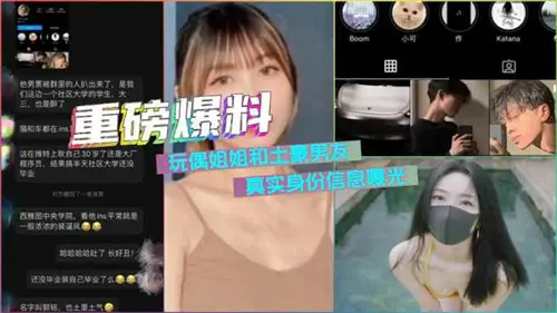 网传重磅爆料玩偶姐姐和土豪男友真实身份信息曝光