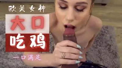 乘姐姐换衣服时让她口交 &amp;lsquo;家庭幻想系列&amp;rsquo; S12：E10