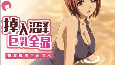 白浊之村4