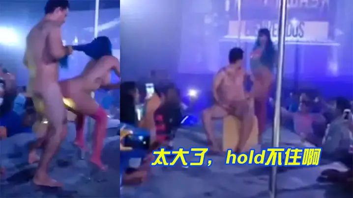屌太大了hold不住啊的