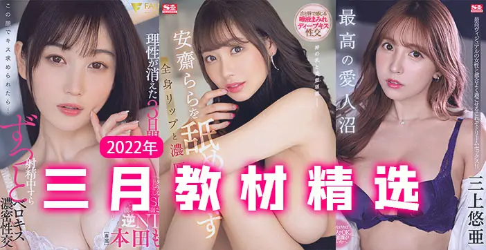 2022年3月教材精选...