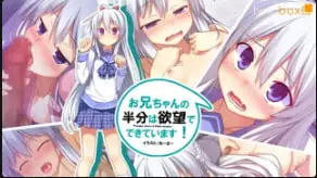 WORLDPG动画一半的哥哥是由欲望构成的1.2动作电影中文字幕