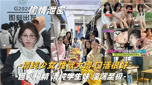 清纯少女性欲大增口活很好