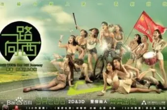 一路向西乳神王李丹妮香港三级片.