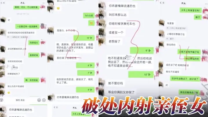乱伦侄女破处内射亲侄女的