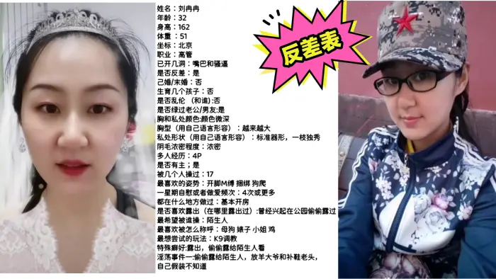反差婊刘冉冉被17人操过喜欢被调教最喜欢的姿势开脚M缚捆绑狗爬