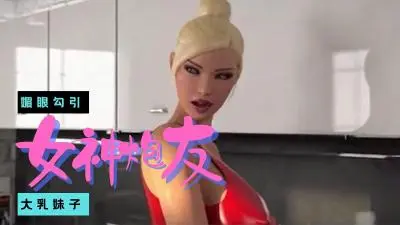 3D 激情冒险 2