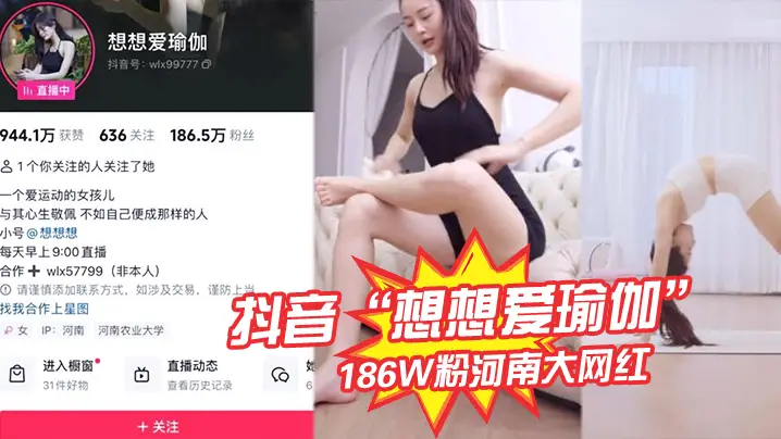 抖音想想.爱瑜伽186的W粉.河南大网红..被我极力线.下调教各种口.交被大屌.塞入嘴中硬.插