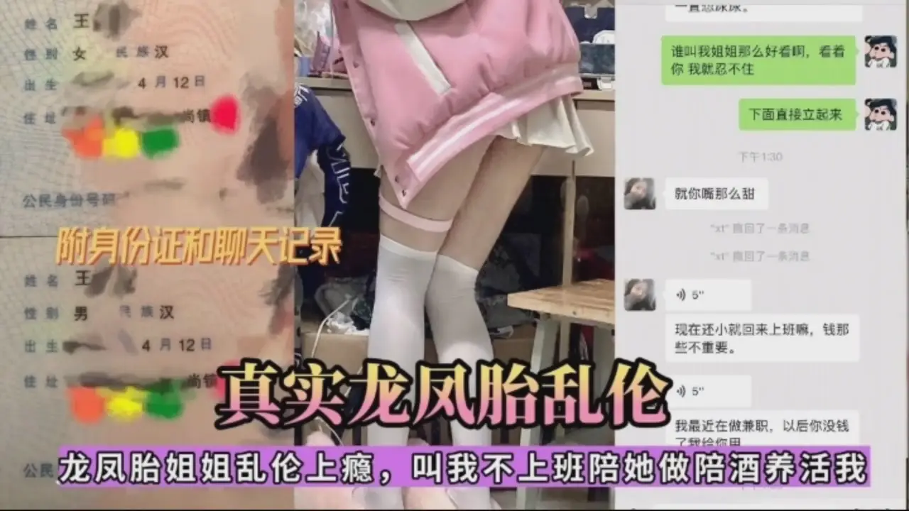 龙凤胎~姐弟乱伦上瘾不让姐姐上班只操姐姐小嫩