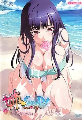 姐SUMMER1