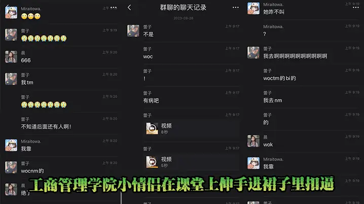 工商.管理学院.小情侣在课.堂上伸手进裙.子里扣逼的