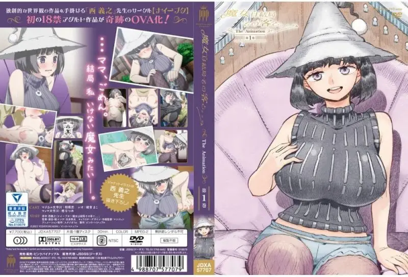 魔女结果与那位客人THEANIMATION第1卷