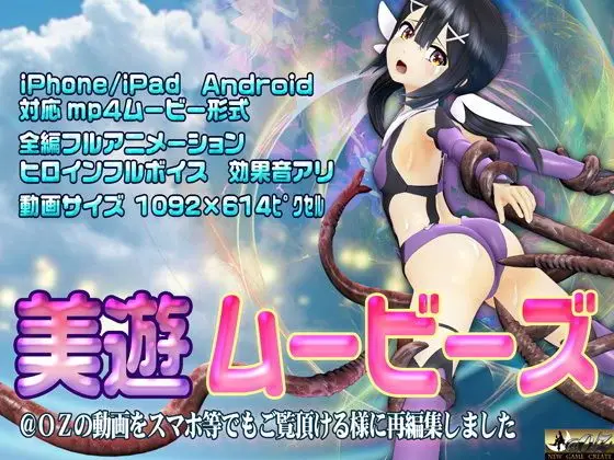 美游影片