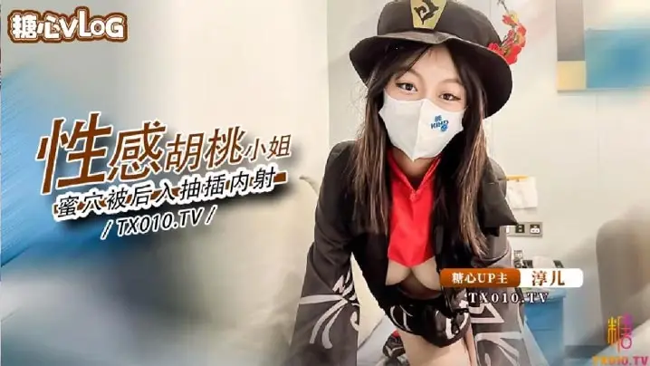 激情内射胡桃小姐的蜜穴侍奉精液填满骚穴的