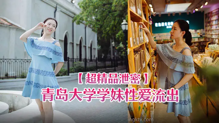 超精品泄密青岛大学学妹性爱流出一边玩游戏一边被操忍.不住叫出声
